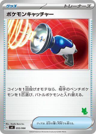 Pokemon Catcher 055/066 card from Battle Academy