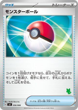 Poke Ball 056/066 card from Battle Academy