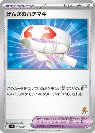 Vitality Band 057/066 card from Battle Academy