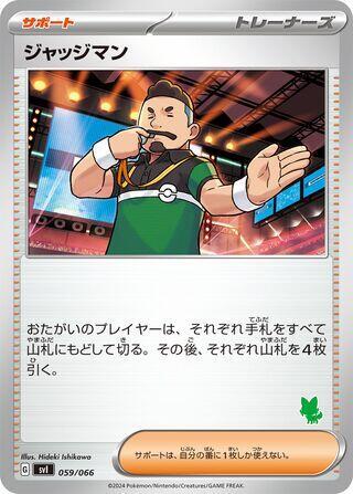 Judge 059/066 card from Battle Academy