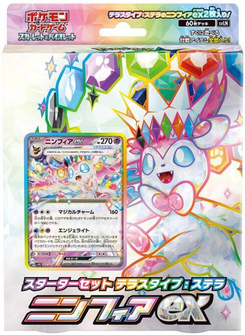 Sylveon ex Stellar Tera Type Starter Set card from SV: Sylveon ex Stellar Tera Type Starter Set
