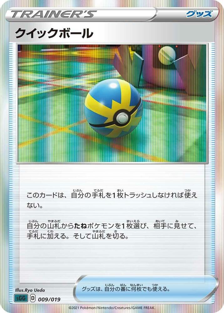 Quick Ball 009/019 card from SS: Gengar VMAX High-Class Deck