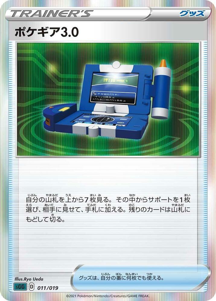 Pokegear 3.0 011/019 card from SS: Gengar VMAX High-Class Deck