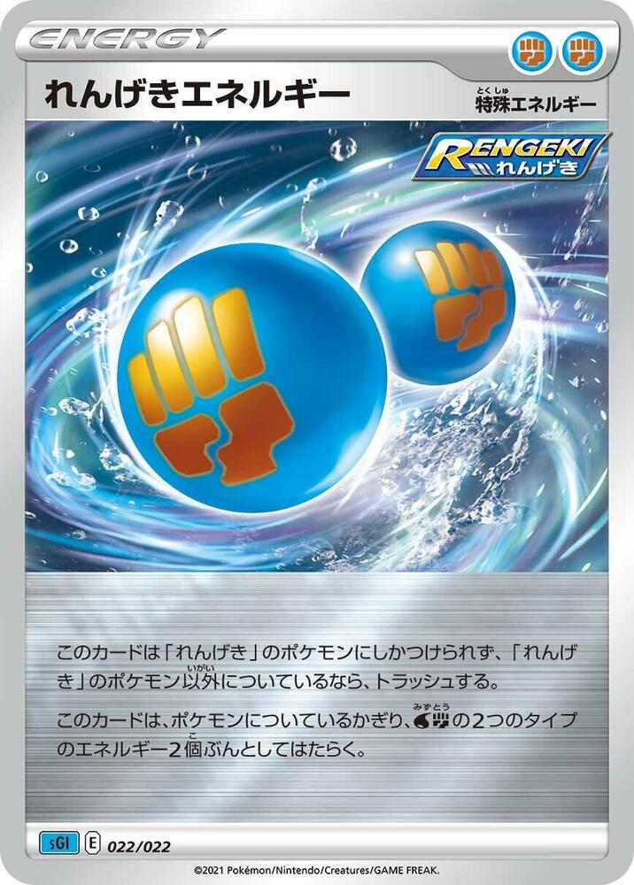 Rapid Strike Energy 022/022 card from SS: Inteleon VMAX High-Class Deck