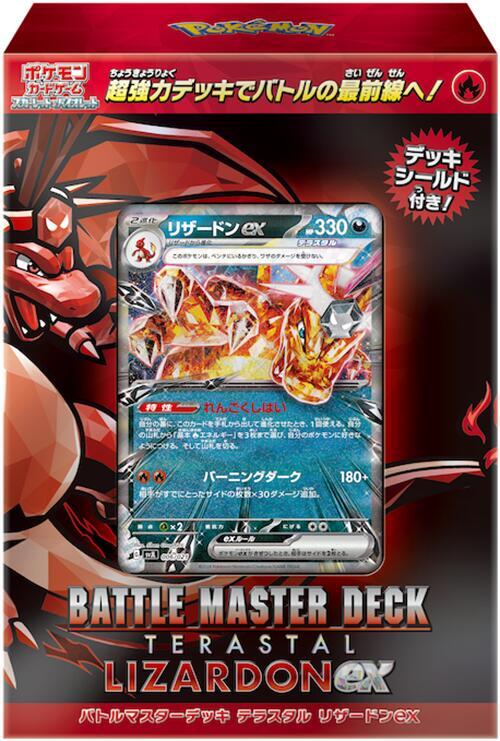 Terastal Charizard ex Battle Master Deck card from SV: Terastal Charizard ex Battle Master Deck