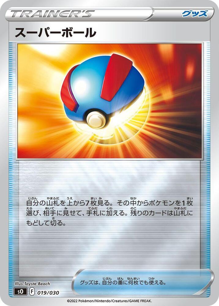 Great Ball 019/030 card from s0: Charizard VSTAR vs Rayquaza VMAX Special Deck Set