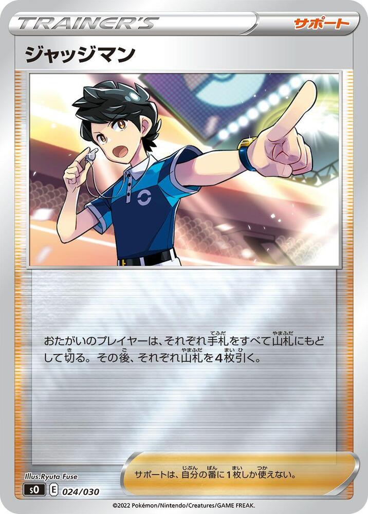 Judge 024/030 card from s0: Charizard VSTAR vs Rayquaza VMAX Special Deck Set