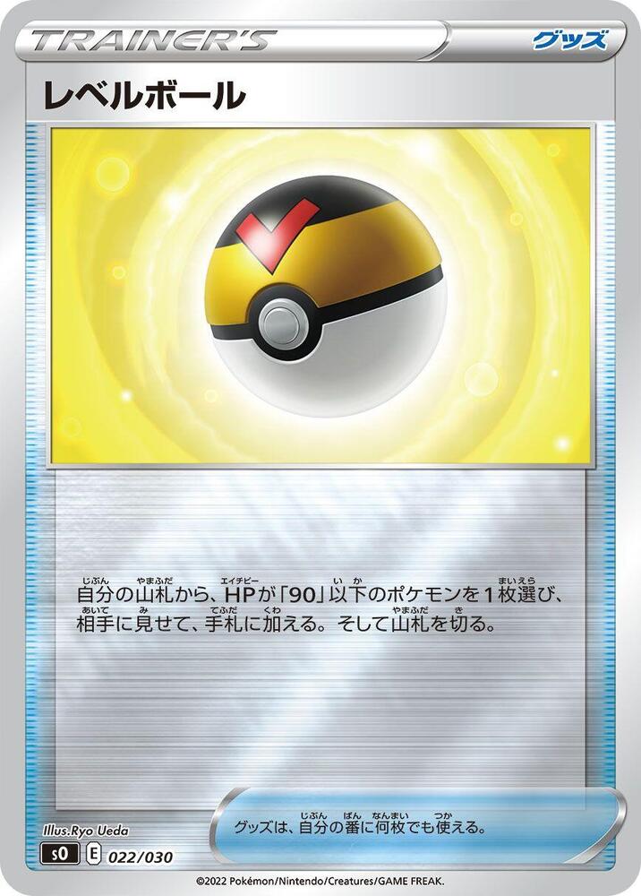 Level Ball 022/030 card from s0: Charizard VSTAR vs Rayquaza VMAX Special Deck Set