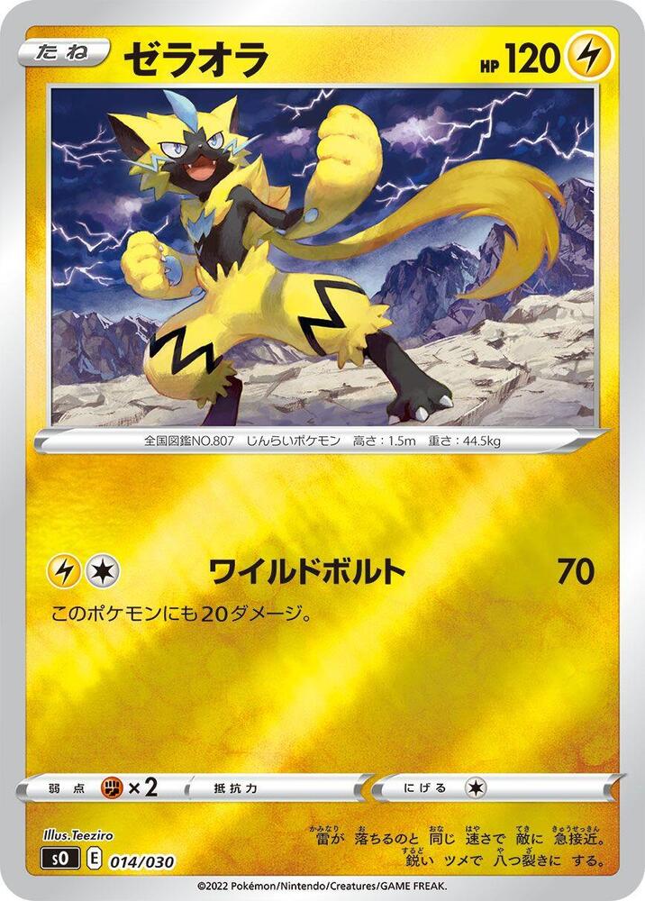 Zeraora 014/030 card from s0: Charizard VSTAR vs Rayquaza VMAX Special Deck Set