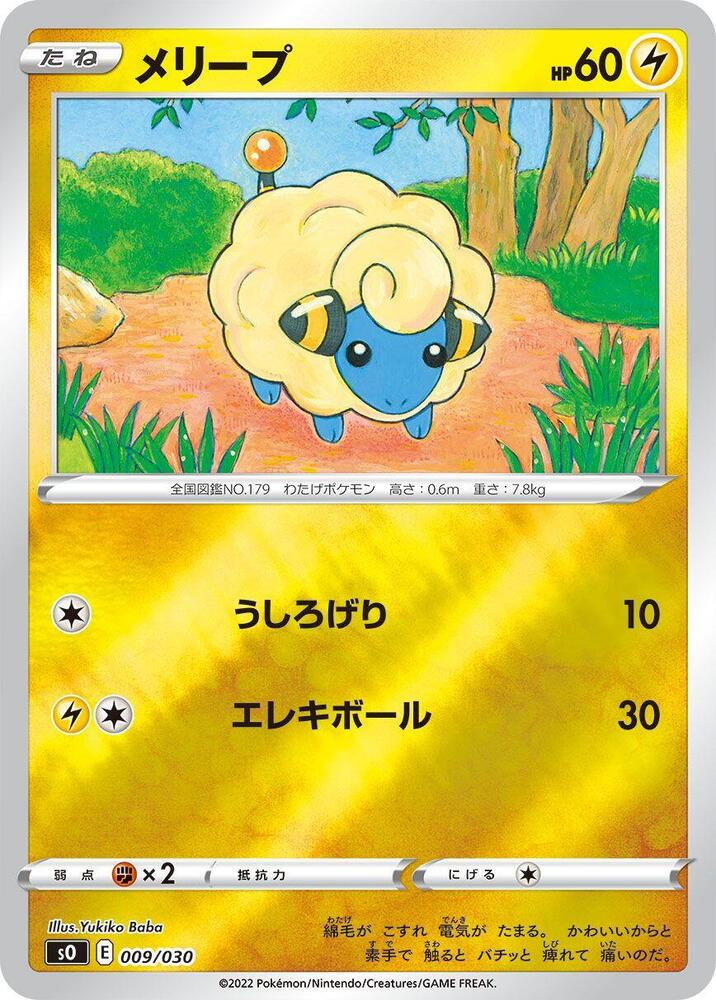 Mareep 009/030 card from s0: Charizard VSTAR vs Rayquaza VMAX Special Deck Set