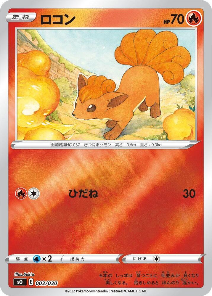 Vulpix 003/030 card from s0: Charizard VSTAR vs Rayquaza VMAX Special Deck Set