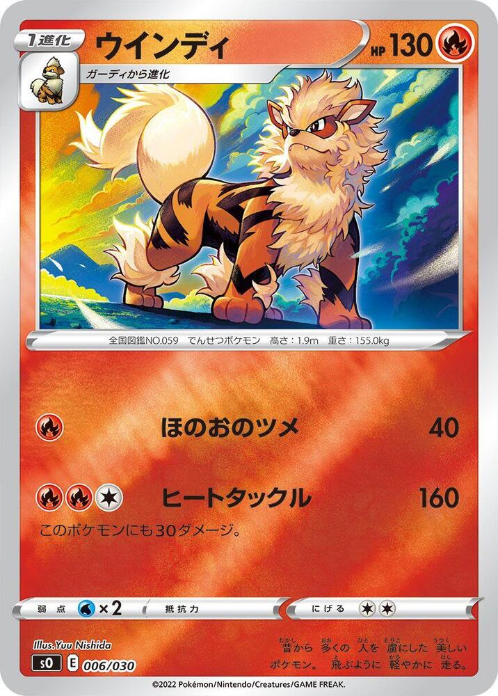 Arcanine 006/030 card from s0: Charizard VSTAR vs Rayquaza VMAX Special Deck Set