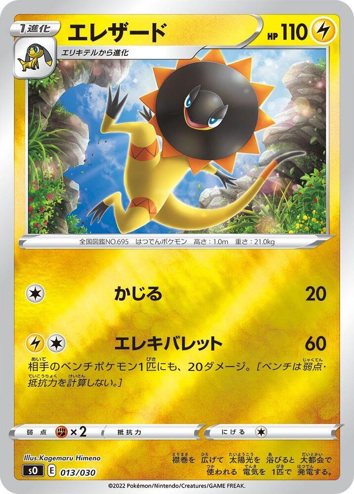 Heliolisk 013/030 card from s0: Charizard VSTAR vs Rayquaza VMAX Special Deck Set