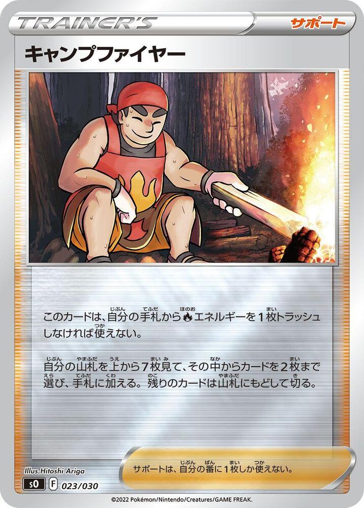 Kindler 023/030 card from s0: Charizard VSTAR vs Rayquaza VMAX Special Deck Set