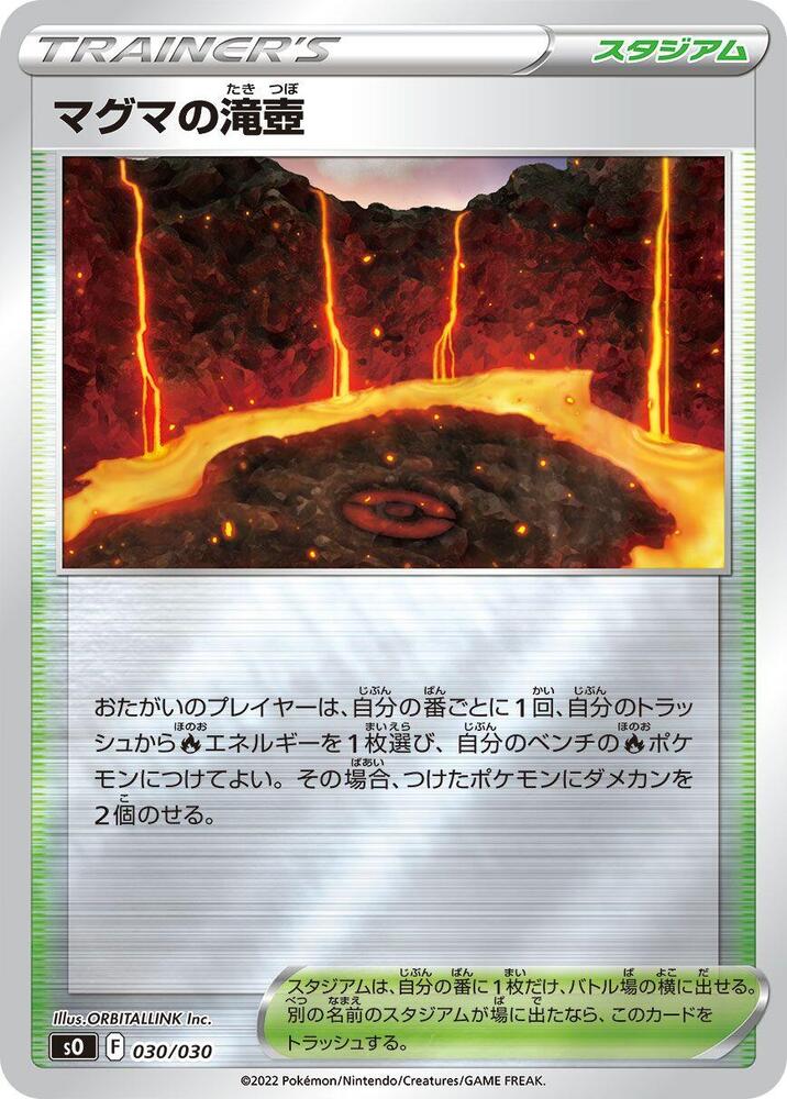 Magma Basin 030/030 card from s0: Charizard VSTAR vs Rayquaza VMAX Special Deck Set