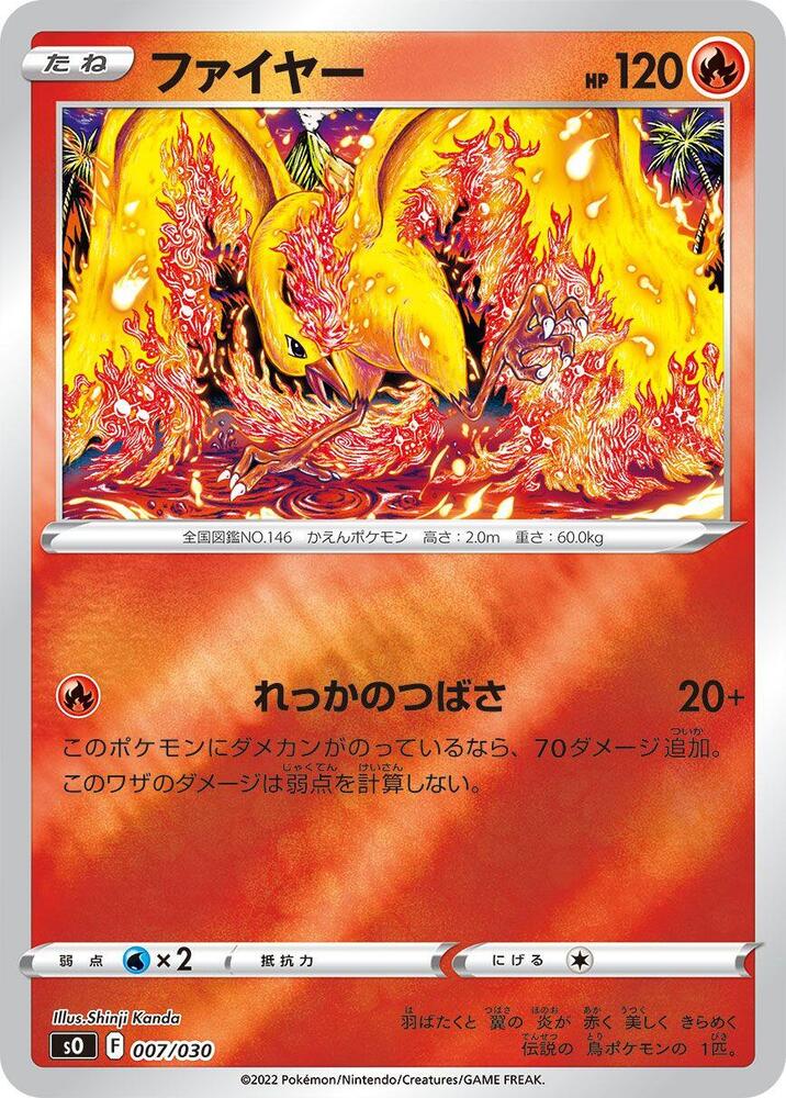 Moltres 007/030 card from s0: Charizard VSTAR vs Rayquaza VMAX Special Deck Set
