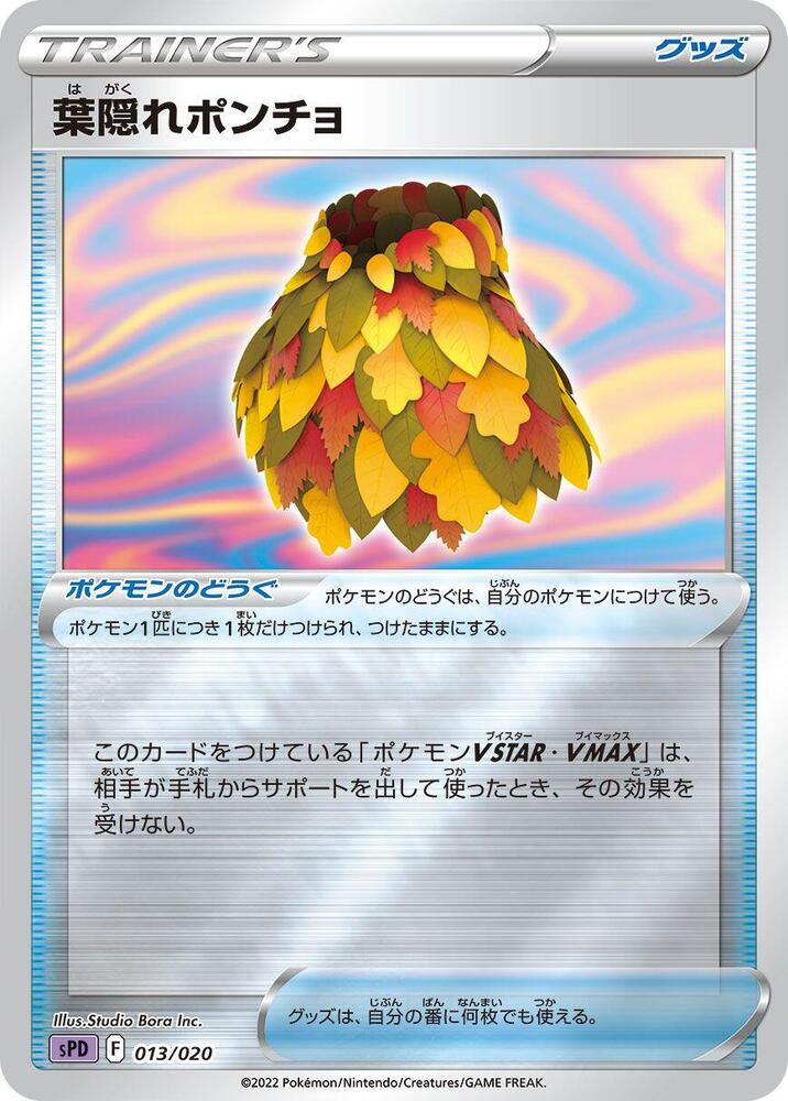 Leafy Camo Poncho 013/020 card from sPD: Deoxys VSTAR & VMAX High-Class Deck