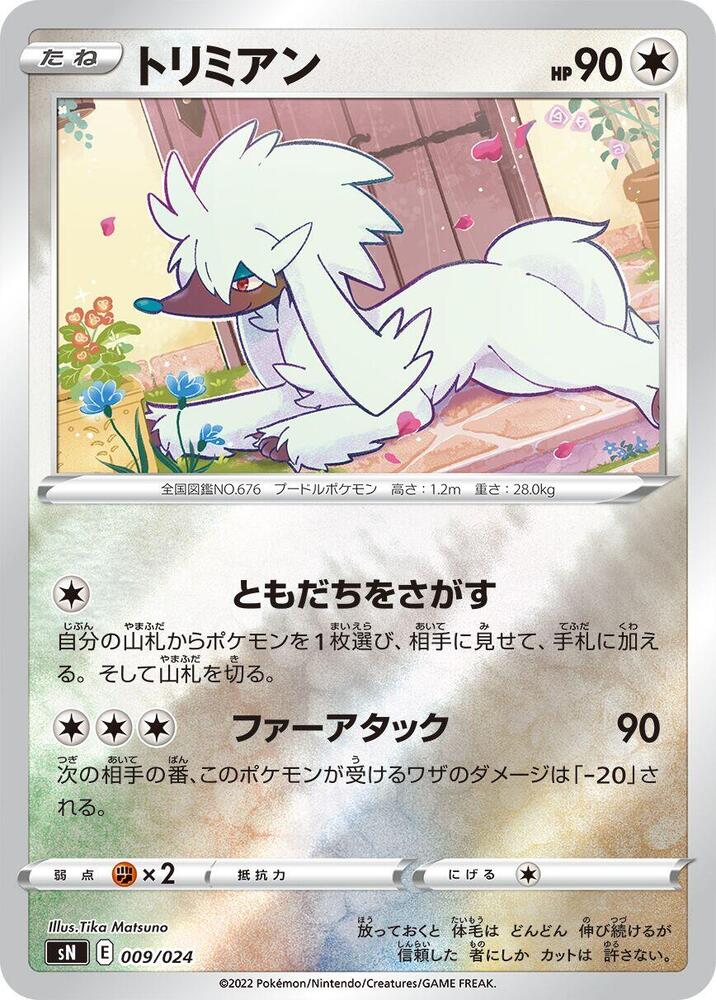 Furfrou 009/024 card from sN: Start Deck 100 CoroCoro Comic Version