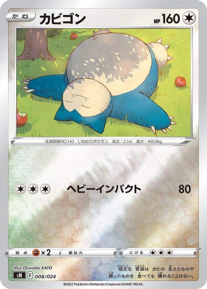 Snorlax 008/024 card from sN: Start Deck 100 CoroCoro Comic Version