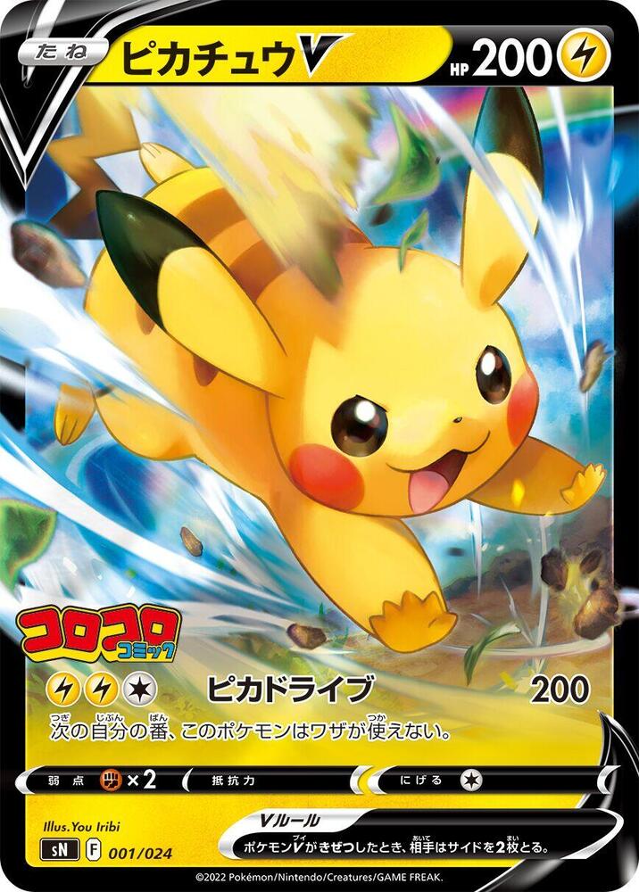 Pikachu V 001/024 card from sN: Start Deck 100 CoroCoro Comic Version