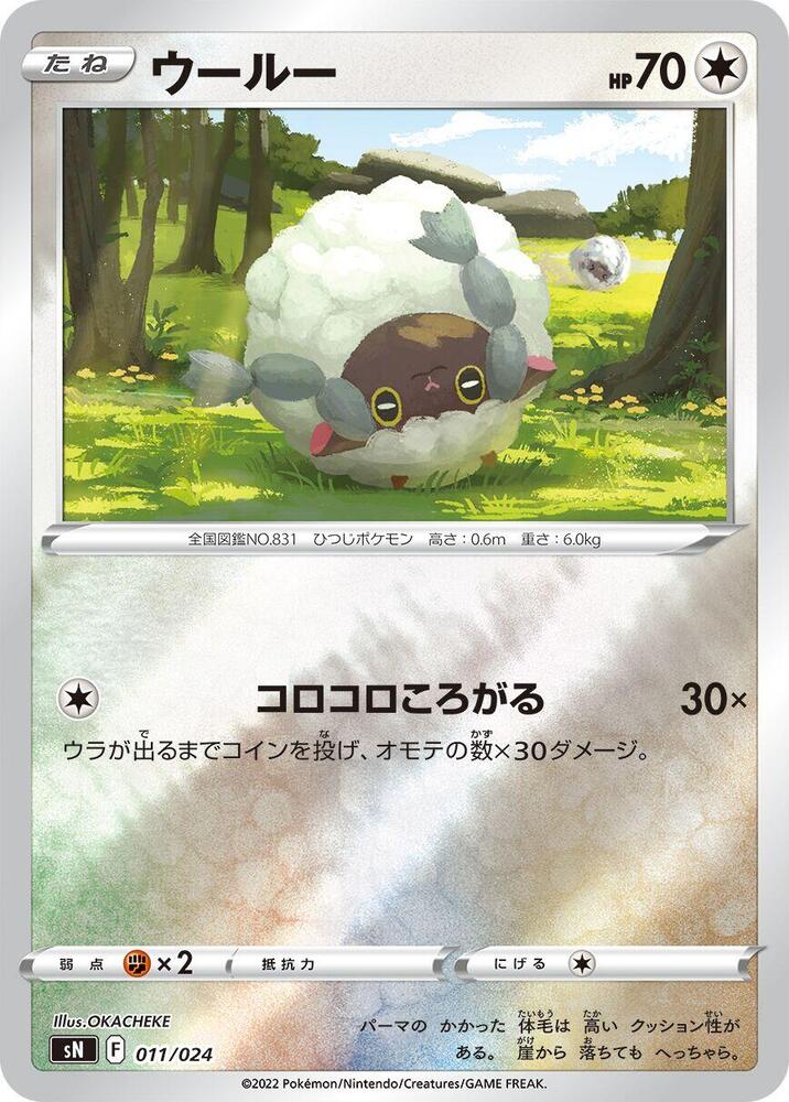 Wooloo 011/024 card from sN: Start Deck 100 CoroCoro Comic Version