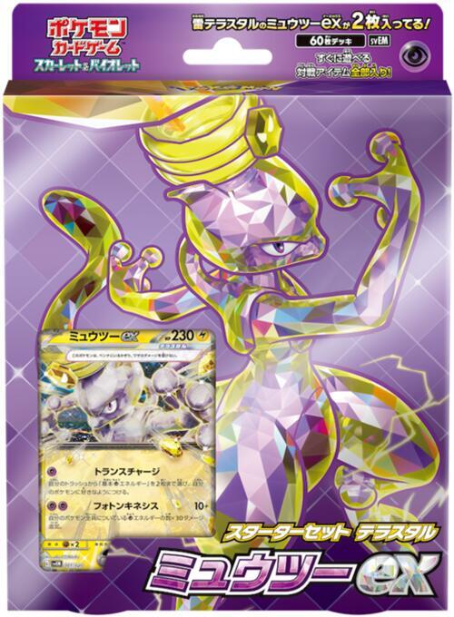 Mewtwo ex Terastal Starter Set card from SV: Mewtwo ex Terastal Starter Set