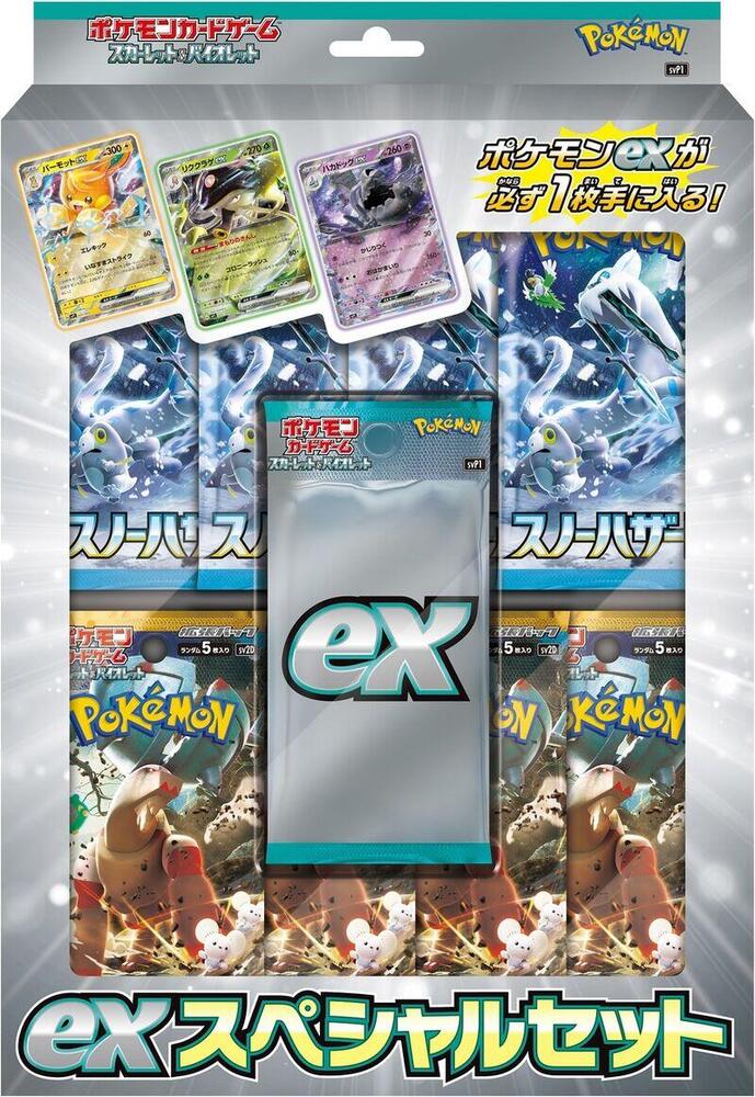 ex Special Set card from SV: ex Special Set