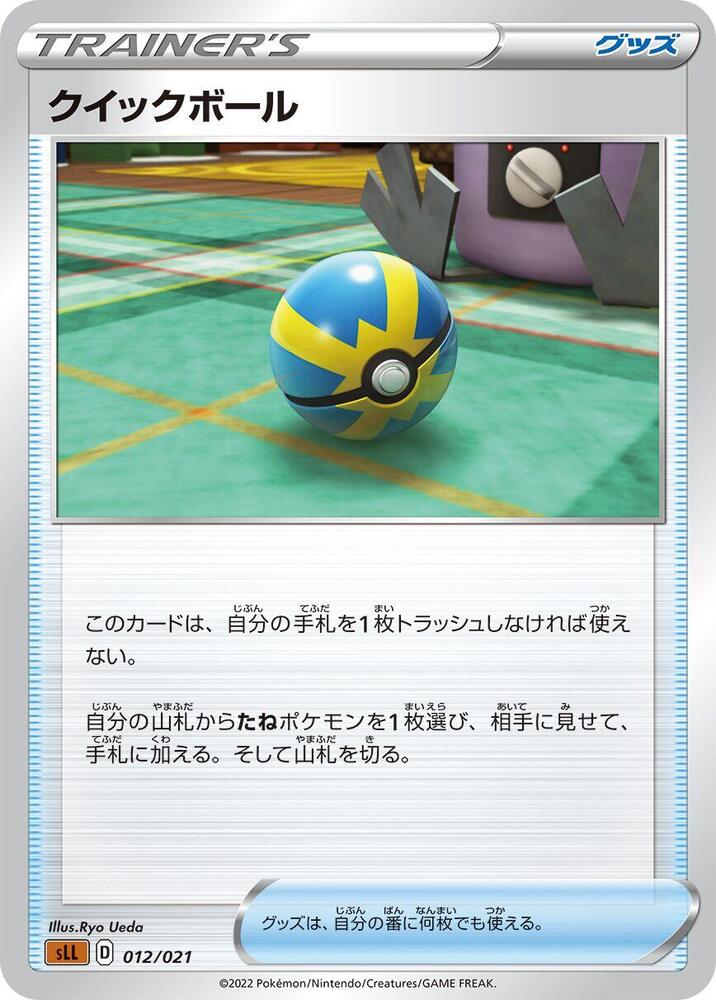 Quick Ball 012/021 card from sLL: Lucario Starter Set VSTAR