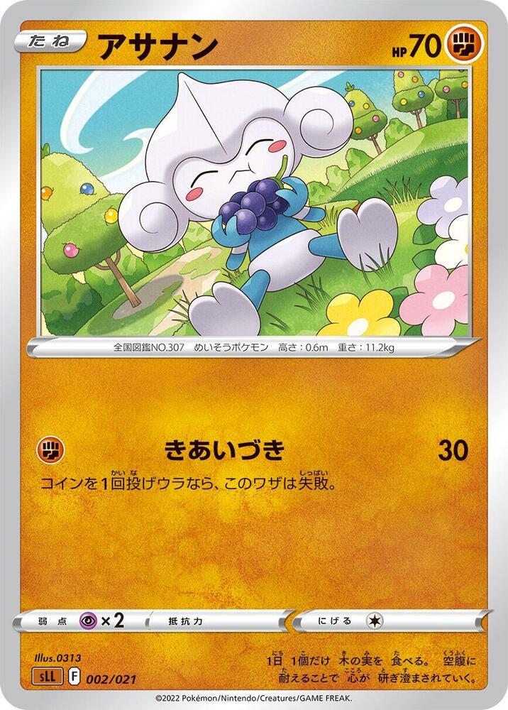 Meditite 002/021 card from sLL: Lucario Starter Set VSTAR