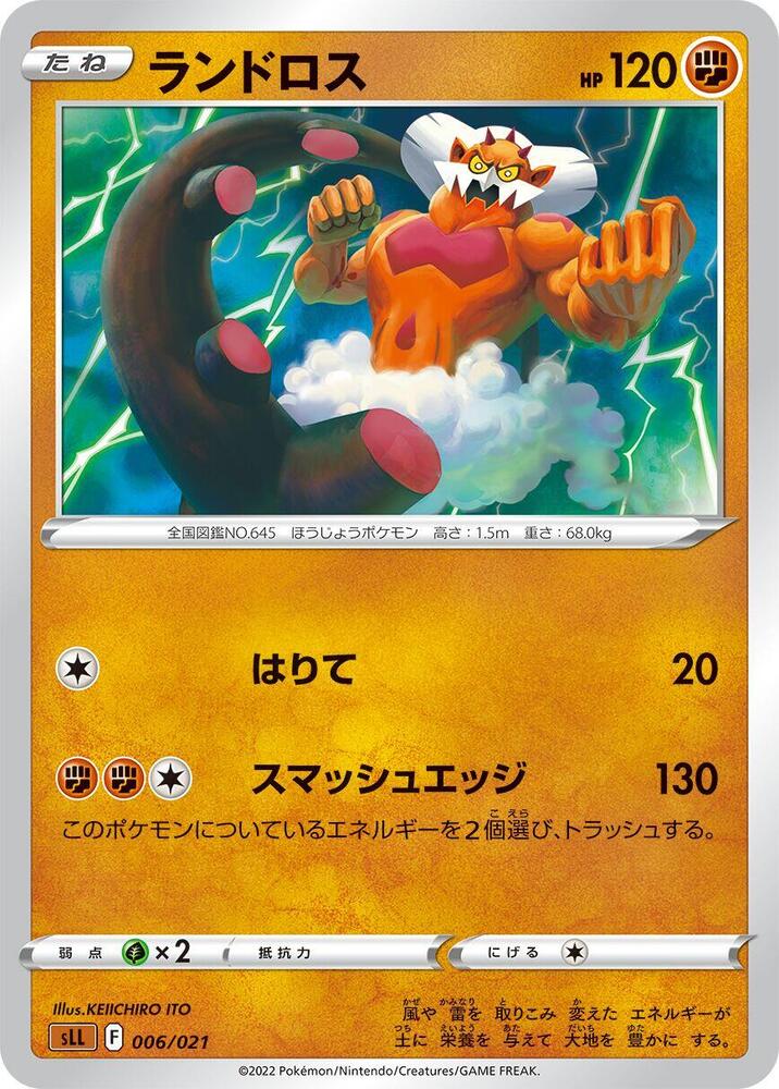 Landorus 006/021 card from sLL: Lucario Starter Set VSTAR