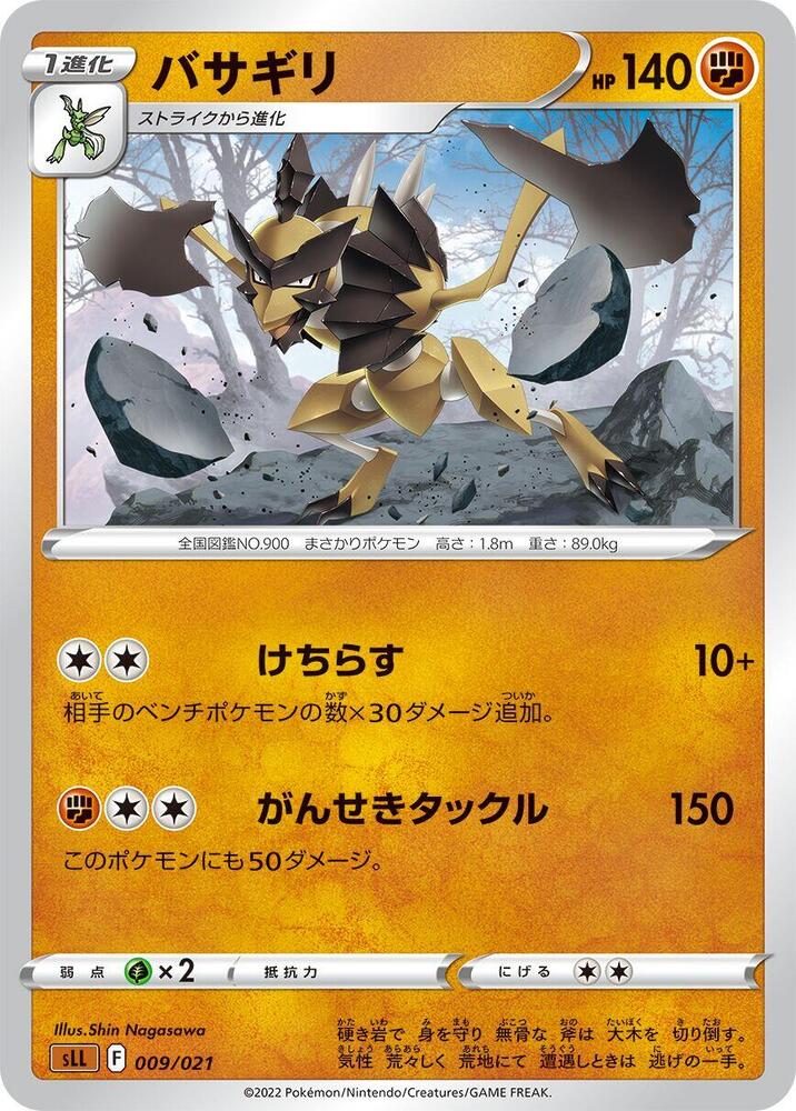 Kleavor 009/021 card from sLL: Lucario Starter Set VSTAR