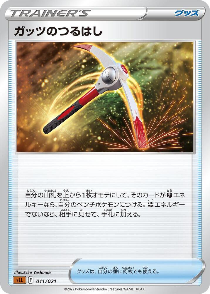 Gutsy Pickaxe 011/021 card from sLL: Lucario Starter Set VSTAR