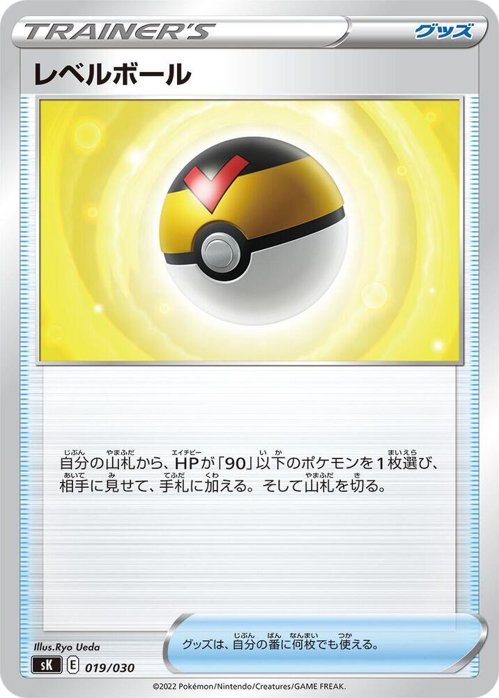 Level Ball 019/030 card from sK: VSTAR Premium Trainer Box