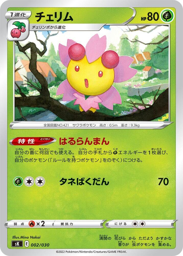 Cherrim 002/030 card from sK: VSTAR Premium Trainer Box