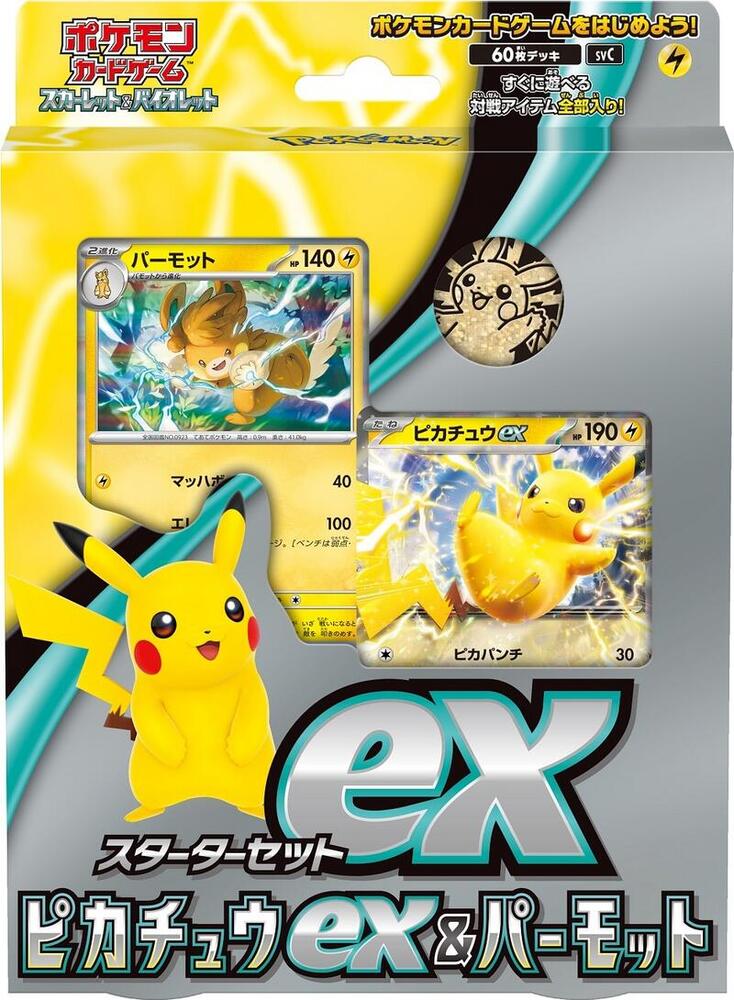 ex Starter Set Pikachu ex & Pawmot card from SV: ex Starter Set Pikachu ex & Pawmot