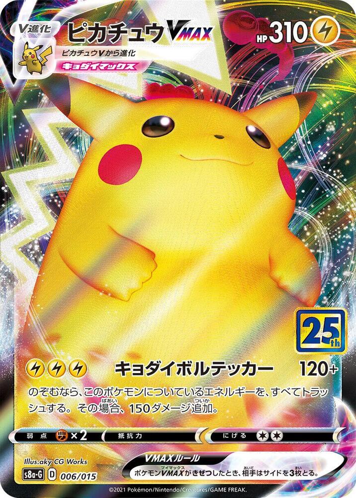 Pikachu VMAX 006/015 card from s8a-G: 25th Anniversary Golden Box