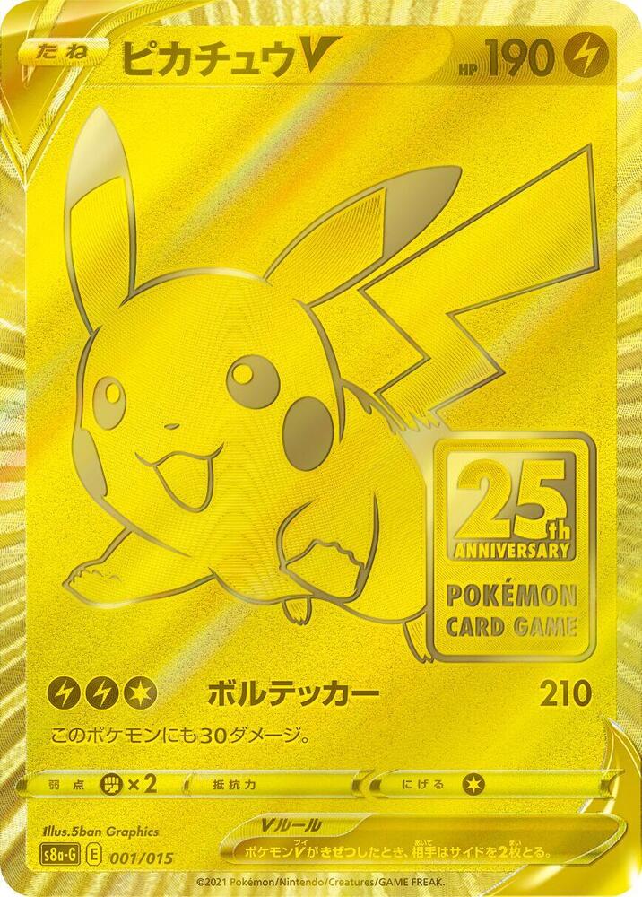 Pikachu V 001/015 card from s8a-G: 25th Anniversary Golden Box