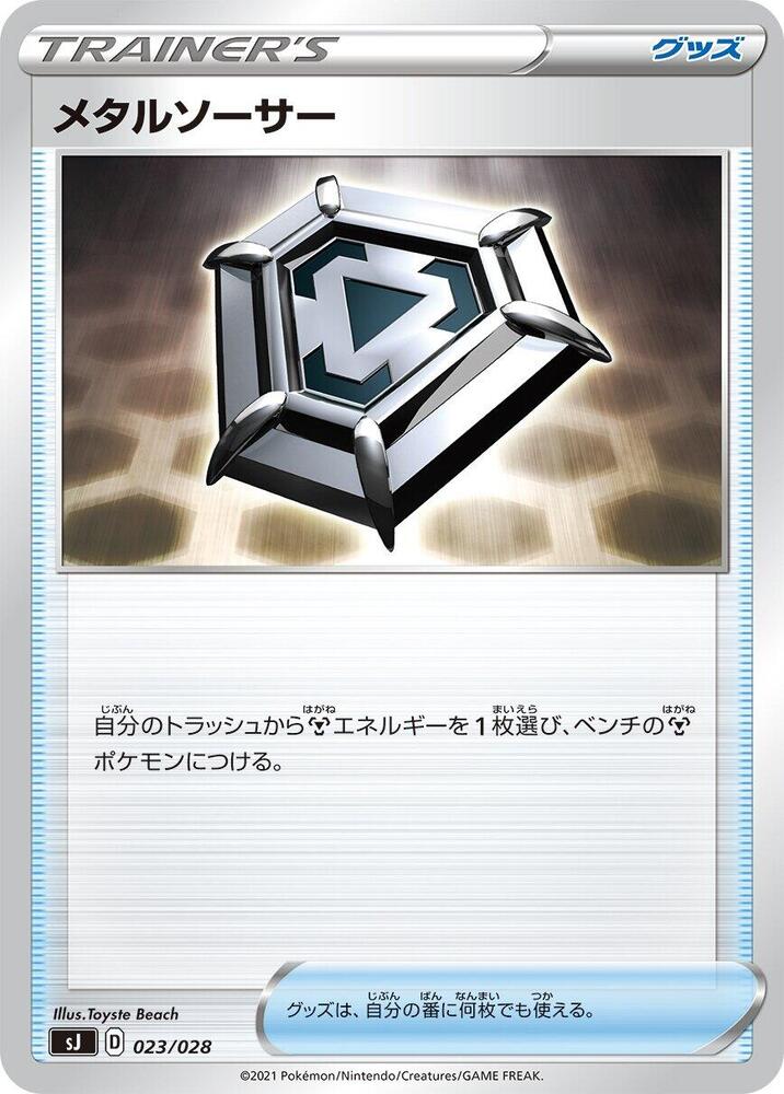Metal Saucer 023/028 card from sJ: Zacian & Zamazenta vs Eternatus Special Deck Set