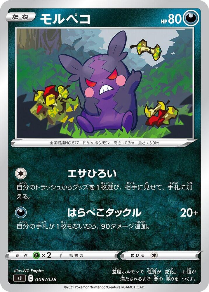 Morpeko 009/028 card from sJ: Zacian & Zamazenta vs Eternatus Special Deck Set