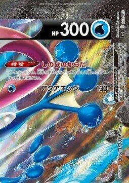 Greninja V-UNION (Top Right) 002/013 card from sp5: V-UNION Special Card Sets