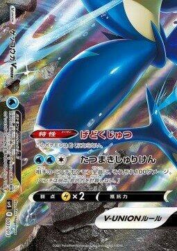Greninja V-UNION (Bottom Left) 003/013 card from sp5: V-UNION Special Card Sets