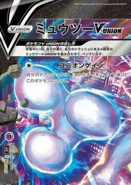 Mewtwo V-UNION (Top Left) 005/013 card from sp5: V-UNION Special Card Sets