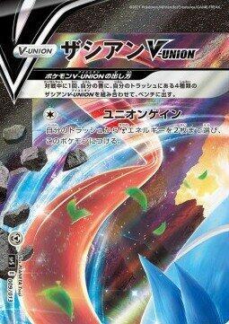 Zacian V-UNION (Top Left) 009/013 card from sp5: V-UNION Special Card Sets