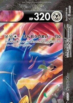 Zacian V-UNION (Top Right) 010/013 card from sp5: V-UNION Special Card Sets