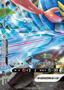 Zacian V-UNION (Bottom Left) 011/013 card from sp5: V-UNION Special Card Sets