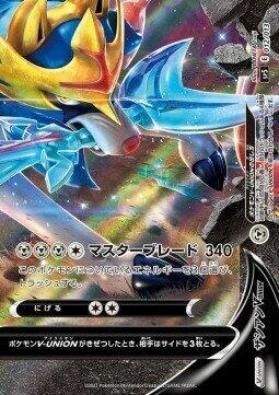 Zacian V-UNION (Bottom Right) 012/013 card from sp5: V-UNION Special Card Sets