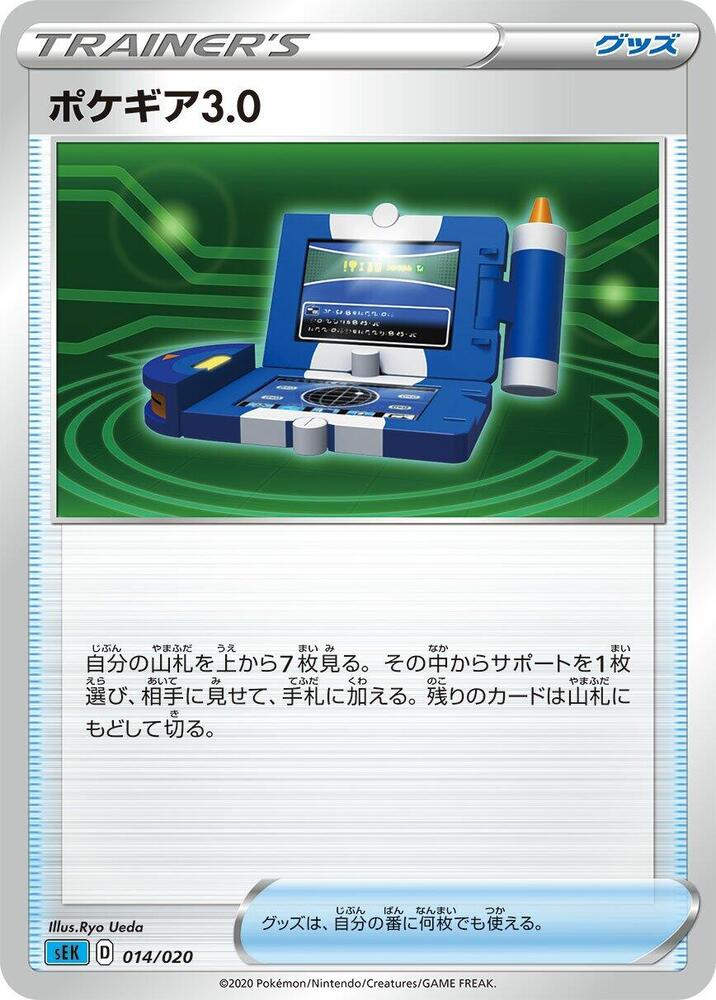 Pokegear 3.0 Noriko Hotta card from sEK: Blastoise Starter Set VMAX