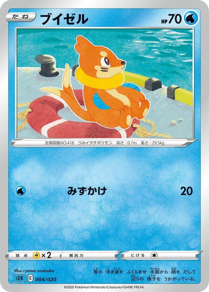 Buizel 004/020 card from sEK: Blastoise Starter Set VMAX