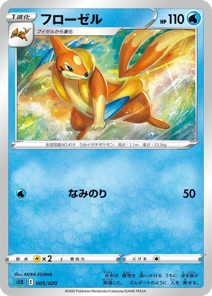 Floatzel 005/020 card from sEK: Blastoise Starter Set VMAX