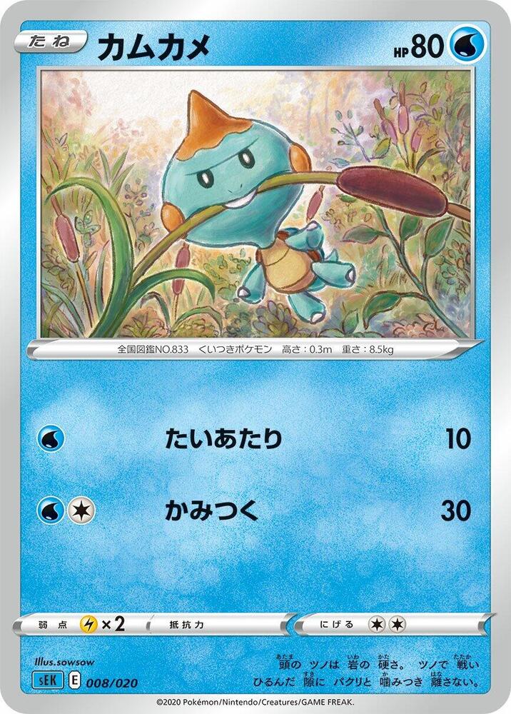 Chewtle sowsow card from sEK: Blastoise Starter Set VMAX